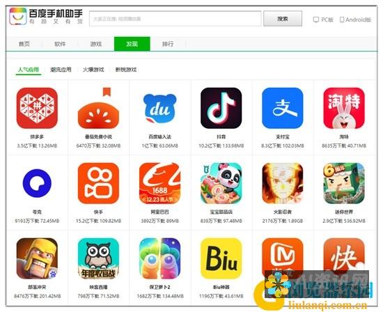 百度助手app：一站式解决方案，满足您多样化的需求与期望