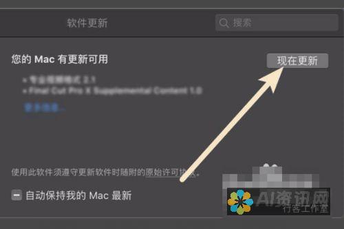 苹果系统下的AI绘画软件破解版下载与安装全攻略