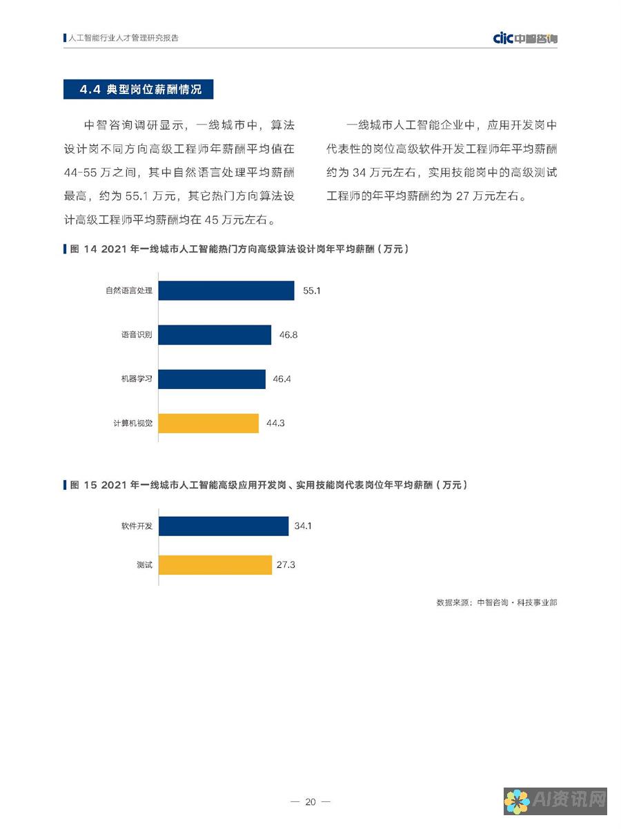 深入研究人工智能教育基地学校的教学理念与学习模式的变革之路