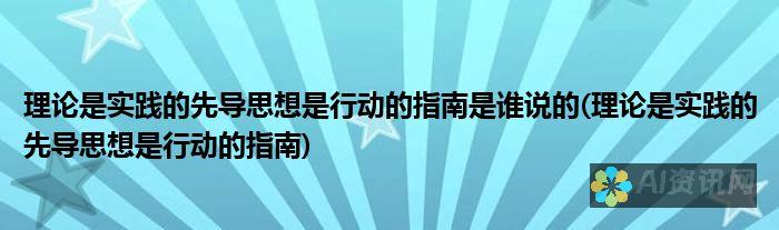 从基础到实践：如何有效入门人工智能的学习之旅