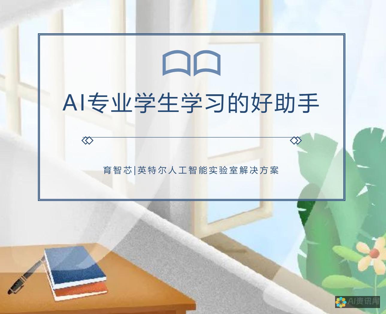 想学AI的你，如何选择合适的学习资料与在线课程？