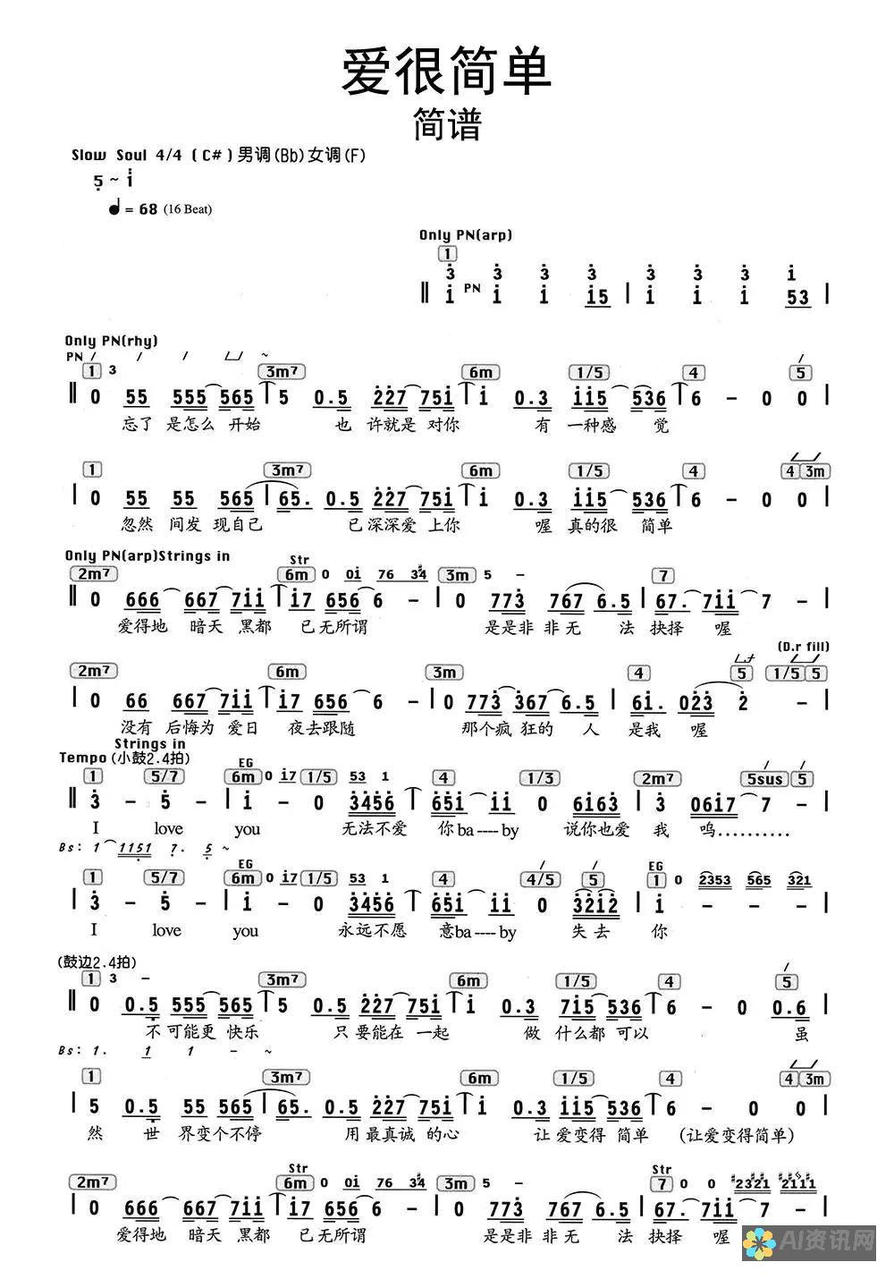 细腻描绘《爱的教育》里的温情瞬间：四百字感悟作文