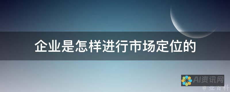 如何通过市场分析推动AI医生大模型的商业化进程