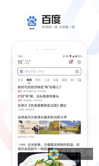 百度健康医生App 10.0.2版本下载：让你的健康更有保障