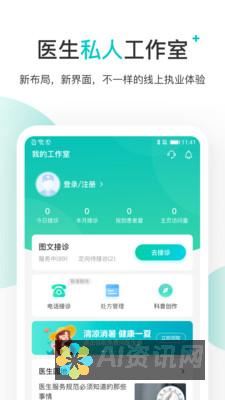 获取百度健康医生App 10.0.2版本下载，提升你的医疗服务体验