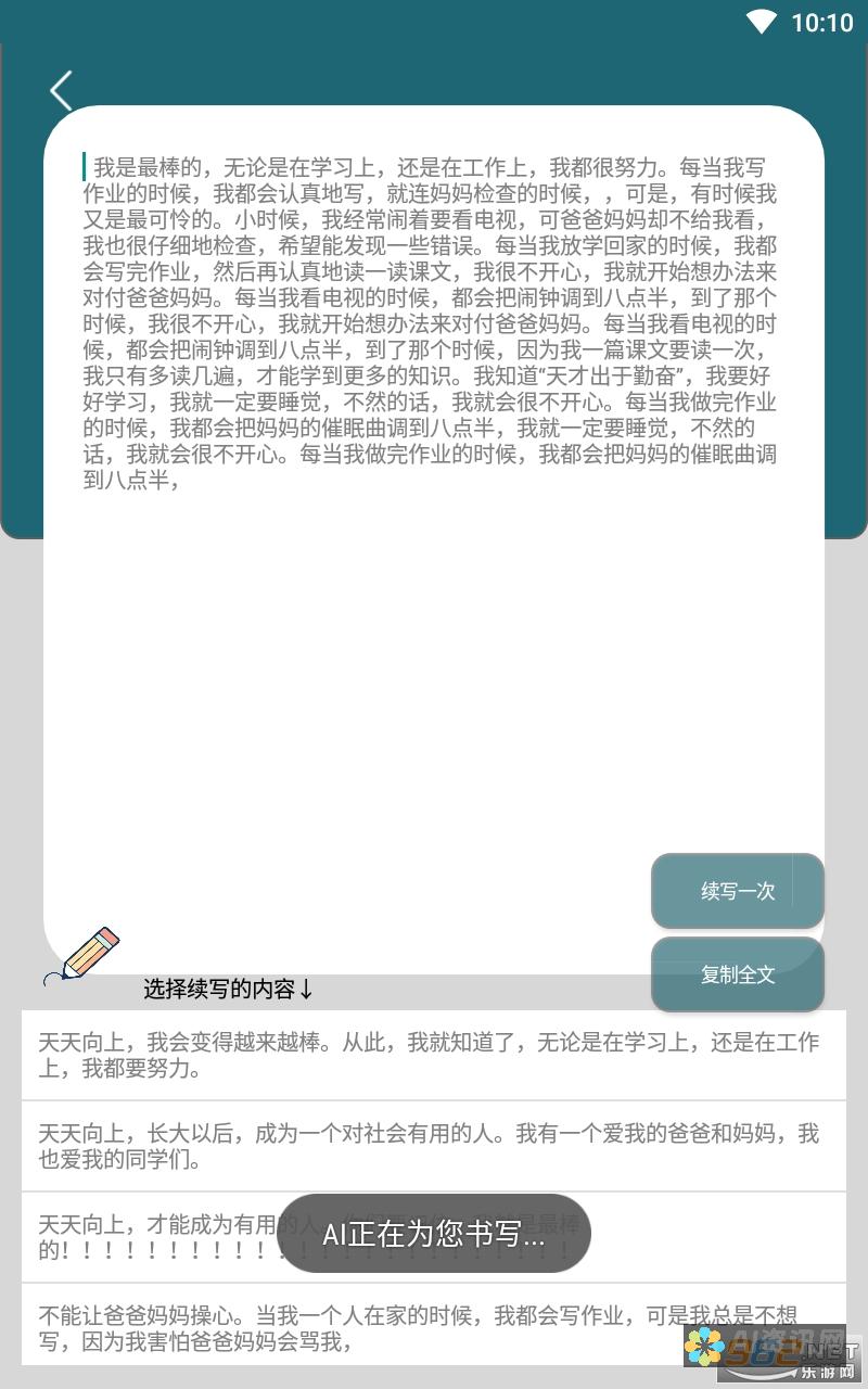 AI文章生成技术的局限性：探索其在内容创作中可能的重复性问题