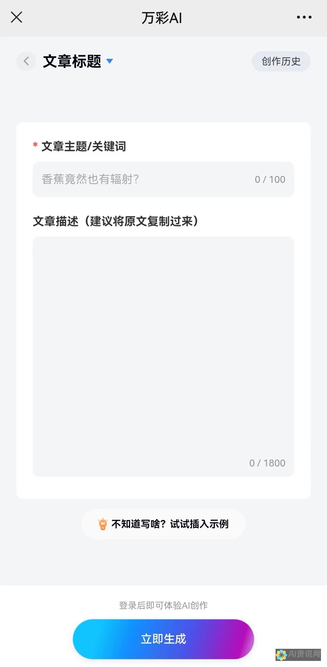 智能写作与个性化内容：如何根据用户需求定制精准的信息传递