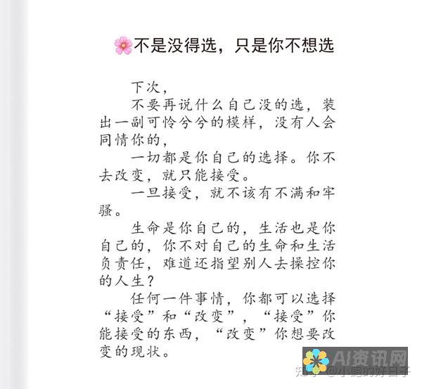 您可以选择的自由：逐步教您如何停用AI助手