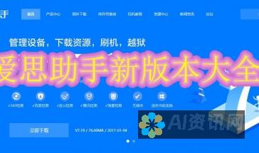 解决爱助手下载后全英文问题的实用指南，轻松切换语言设置