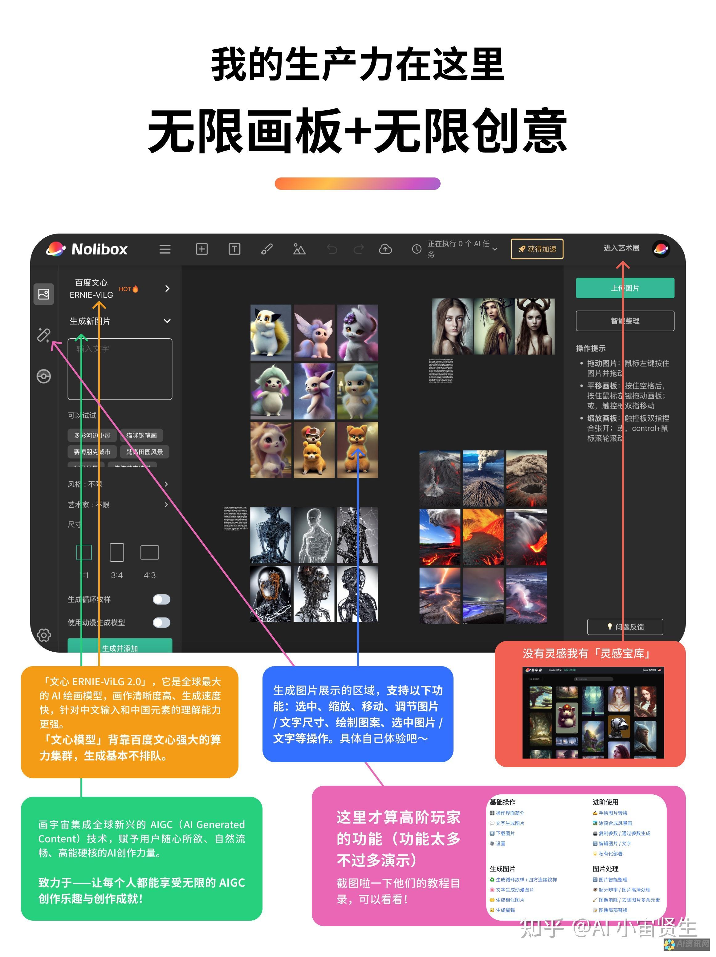 利用AI画板工具进行创意设计：掌握基本功能与进阶技巧