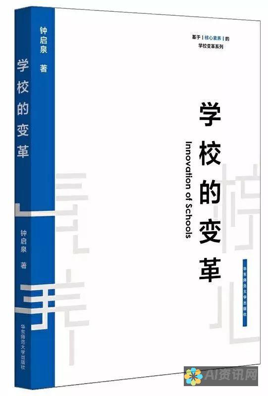 重新定义教育：爱教育集团苏醒如何赋能每一个学习者的未来