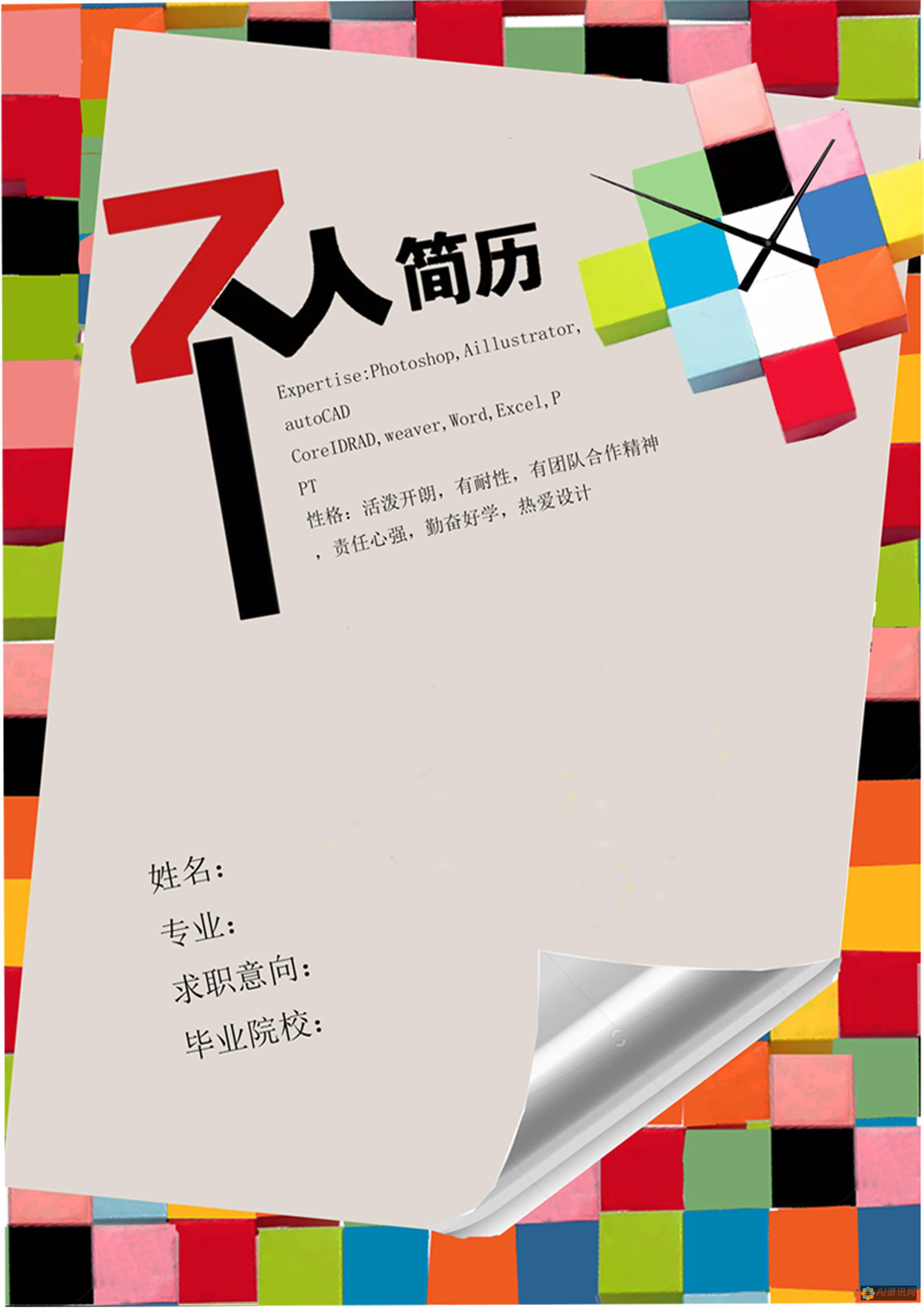 AI简历制作模式的未来趋势：从传统到智能化的转变