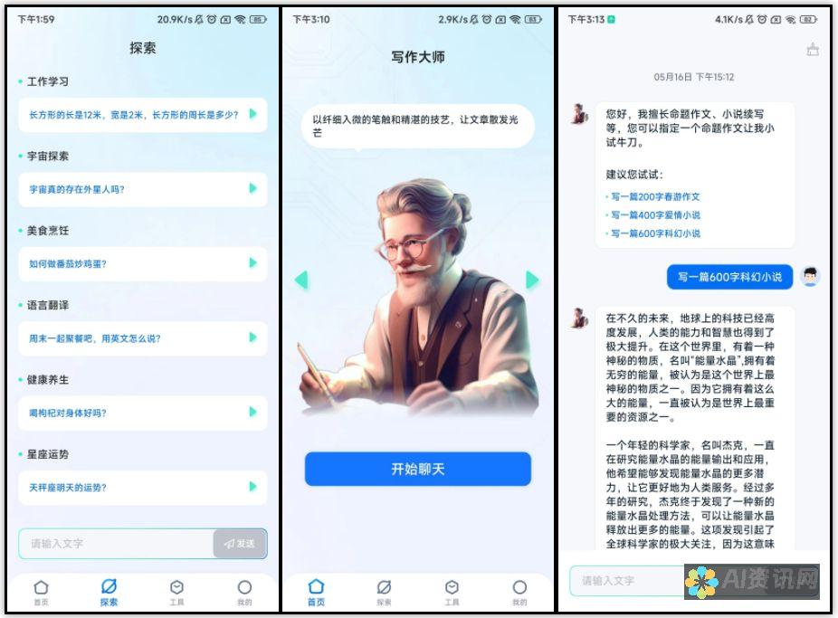 探索AI写作工具，享受一键生成免费内容的无限可能