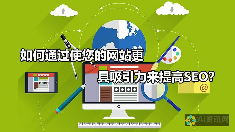 提升内容吸引力：利用AI智能生成图片免费网站打造视觉焦点