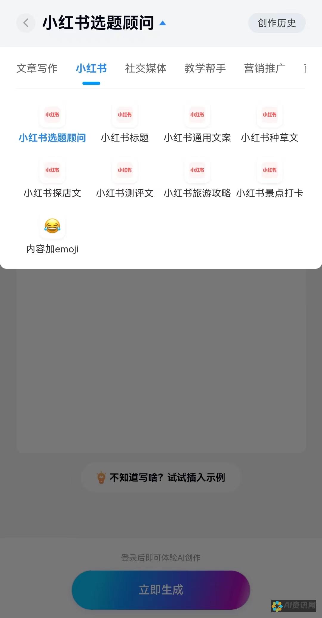 AI写作助手使用指南：知乎网友推荐的最佳选择与使用技巧