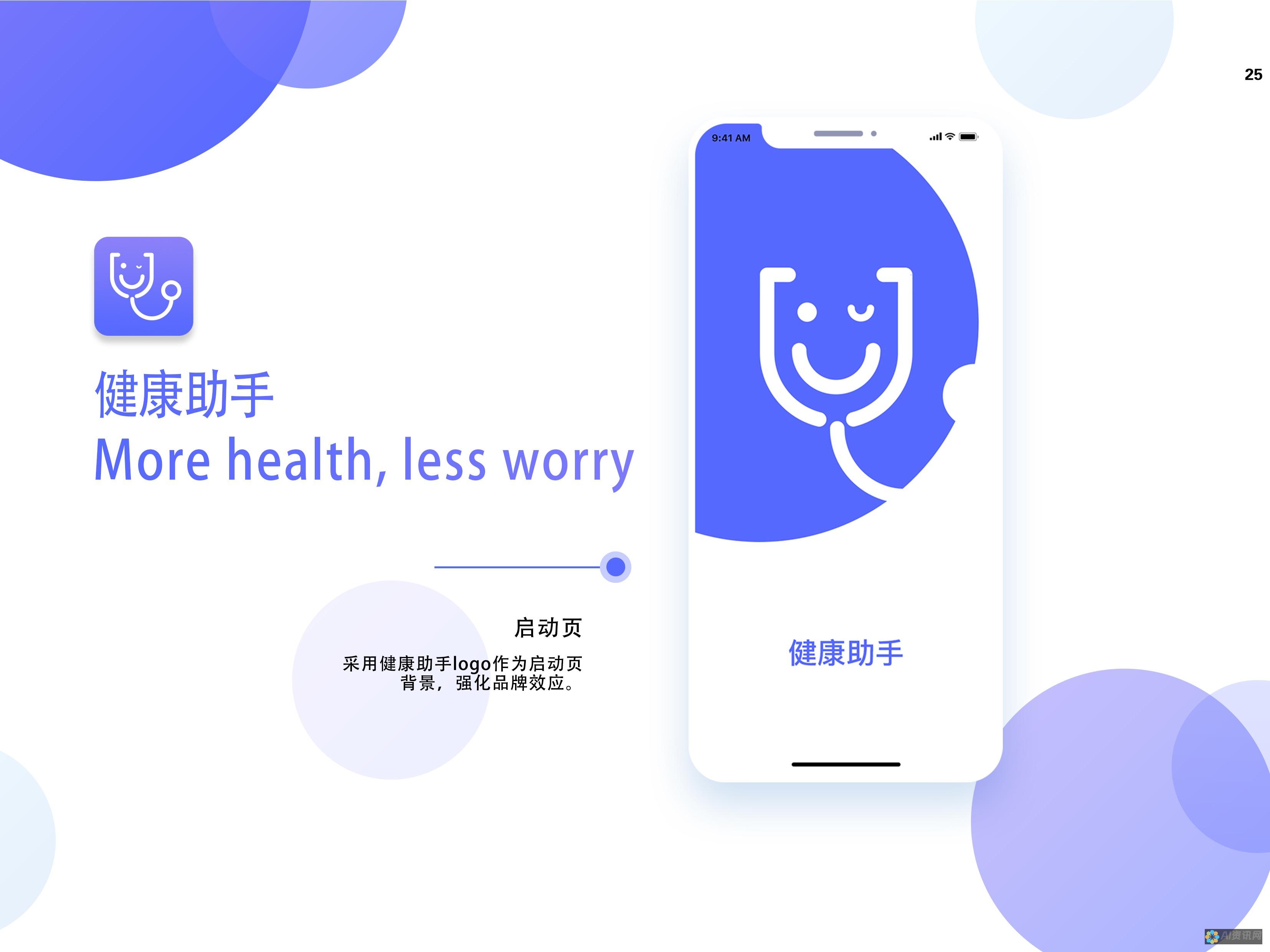 健康助手APP：深入探讨逻辑数据库设计的重要性与实践方法