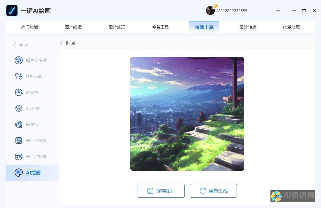 一键AI绘画与百度网盘联手，让你的艺术创作之路更加顺畅