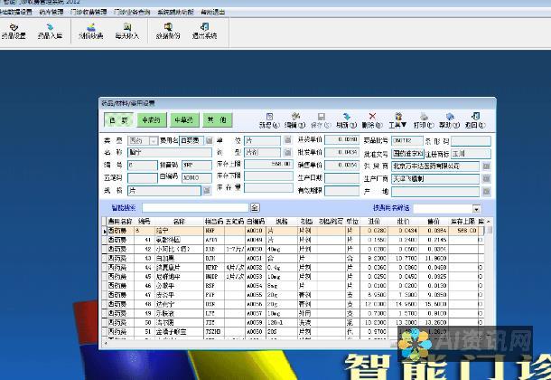 医生问诊收费的透明度：如何确保患者的知情权