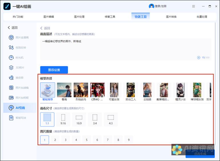 如何在AI绘画网站上优化生成图片的过程与效果：实用建议与步骤