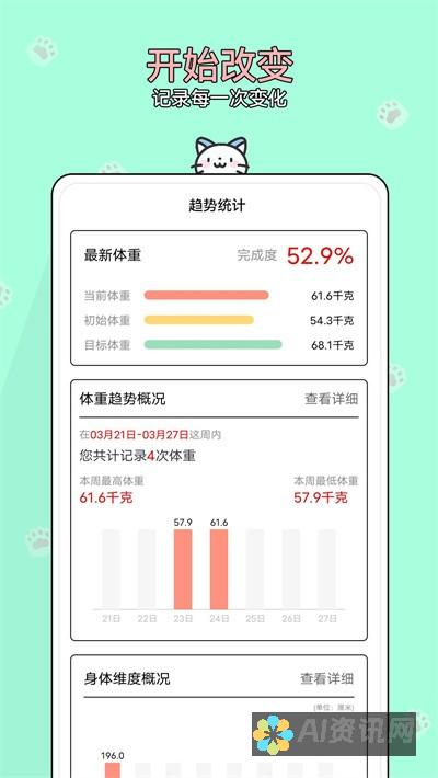 健康小助手软件下载：让你做最好的自己，拥抱健康生活