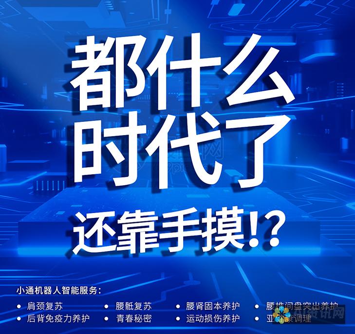 探索健康科技新纪元：如何通过健康小助手软件下载提升生活质量