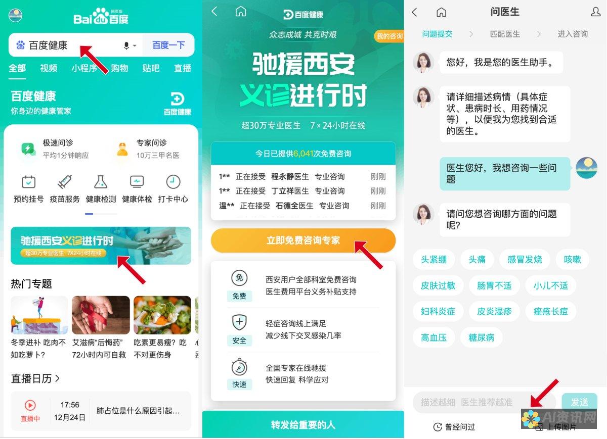 通过百度问医生，轻松解决您的妇科疑虑与问题