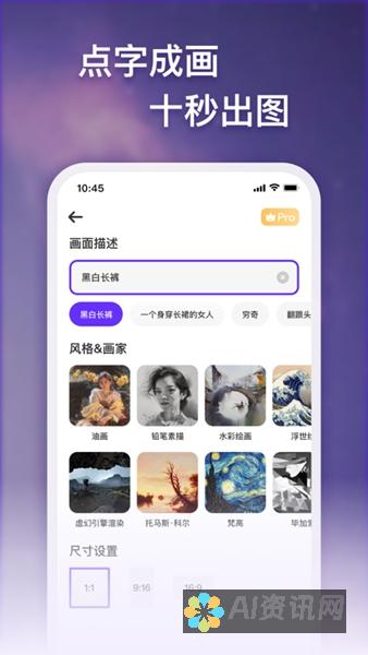 手机AI绘图软件下载推荐：让每一幅作品都独具匠心