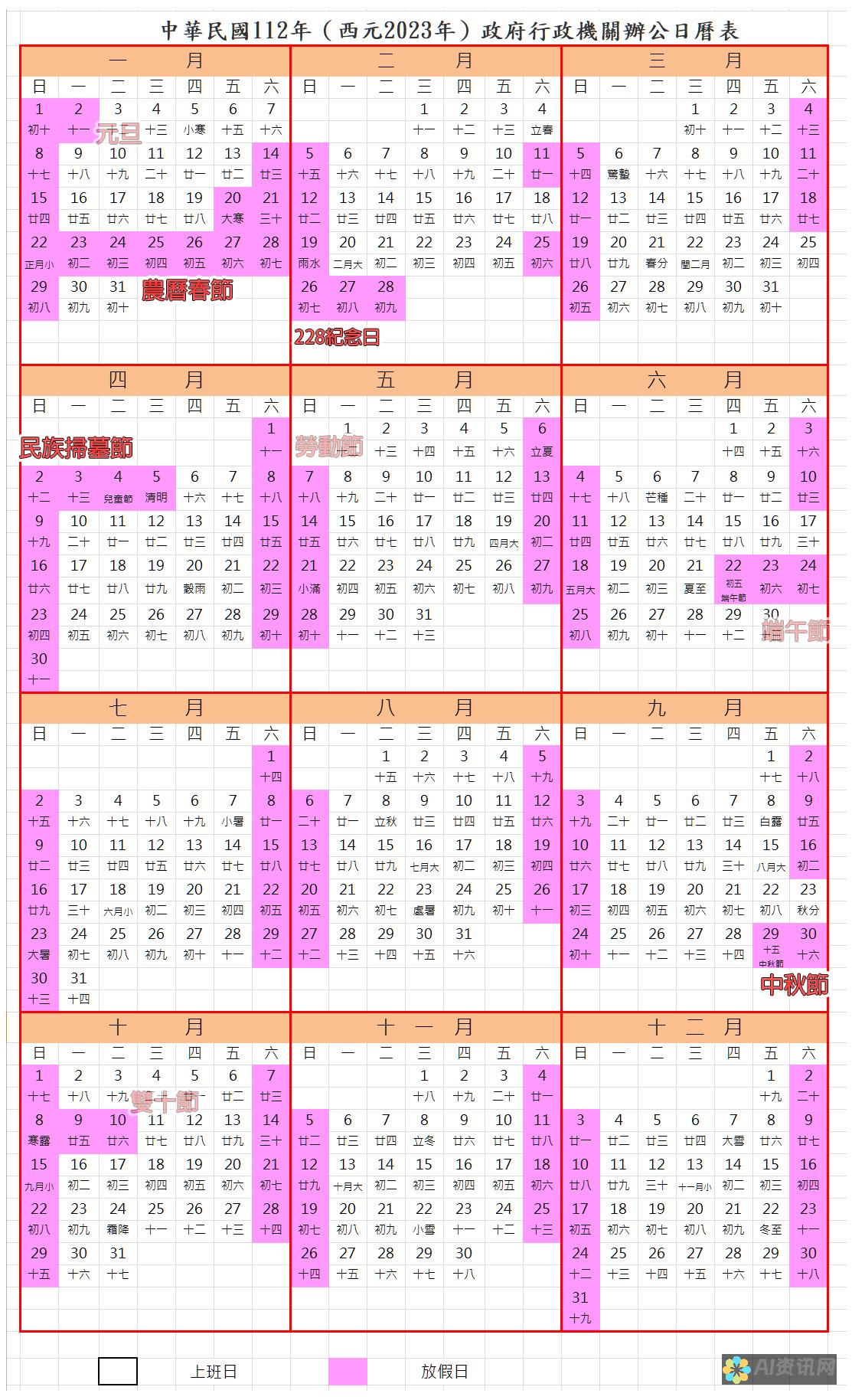 2023年AI教育公司排名榜的背后：技术、市场与教育需求的交汇