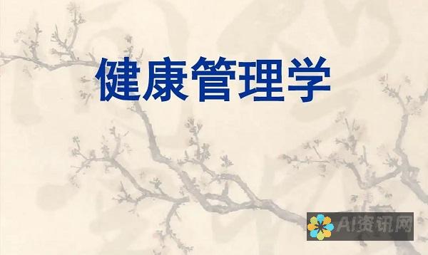 健康管理从此不再繁琐，下载百度AI健康助手最新版，轻松了解身体状况