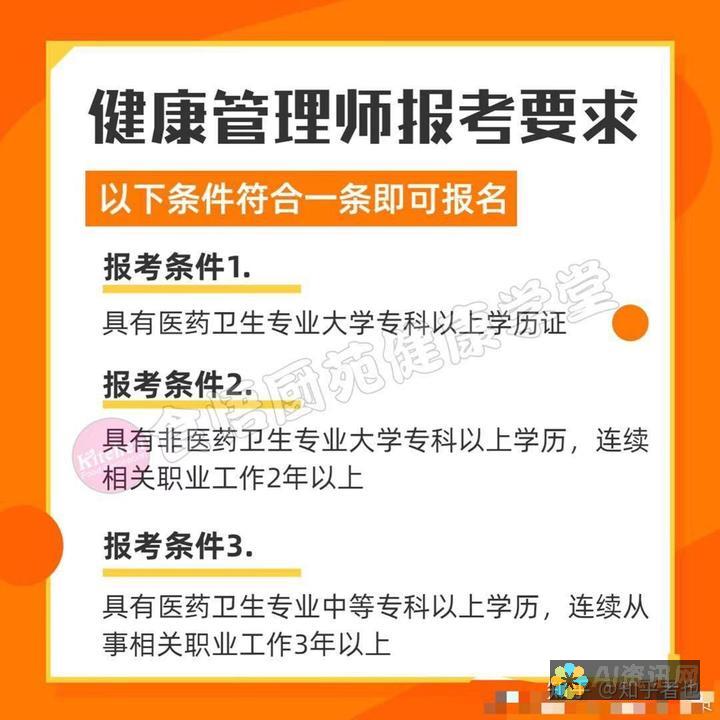 获取专业健康建议：通过官网下载AI健康助手APP，让健康管理更简单