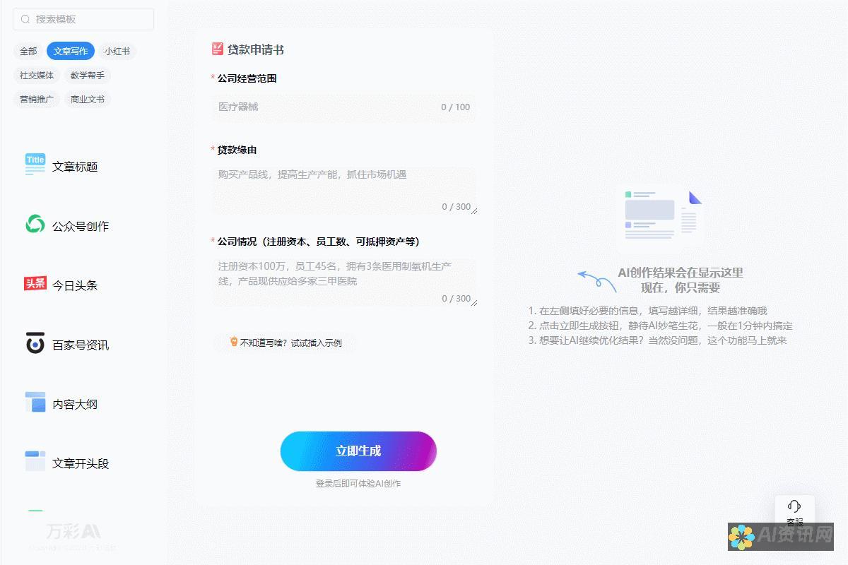 获取AI写作助手的智力支持：电脑下载方法详解