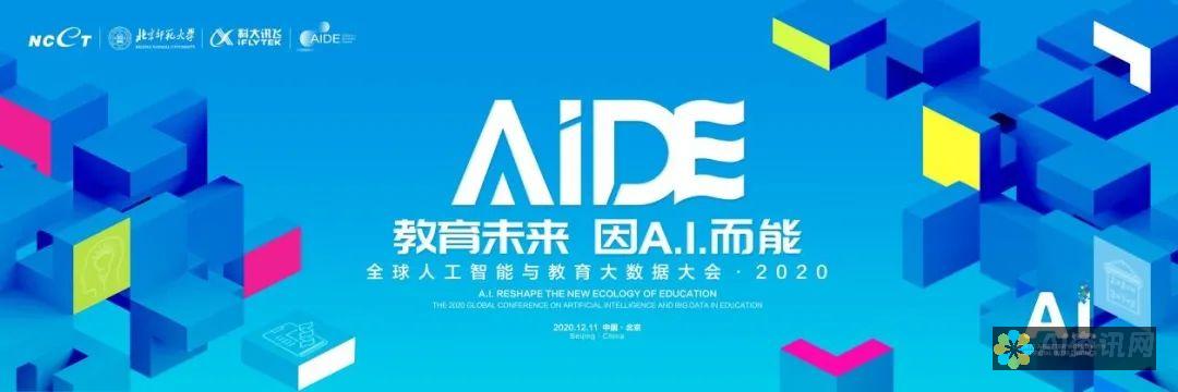 AI教育上市公司龙头企业的崛起：推动教育变革的科技力量