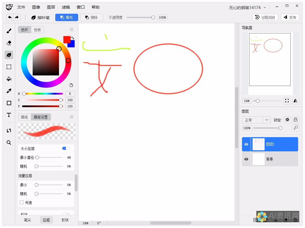 绘画软件官网：让创作变得简单与高效的必备利器