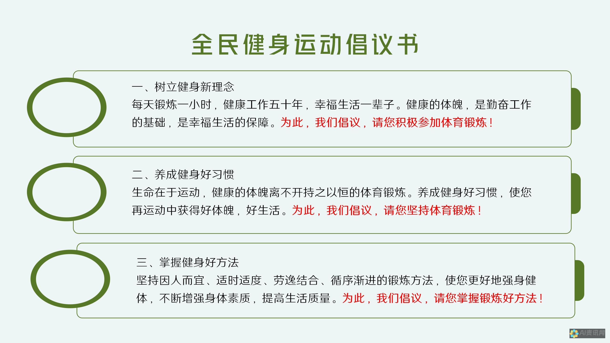 从基础健康数据到智能分析，百度健康小助手全面助力你的健康生活