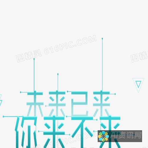 未来已来：AI技术如何重塑图片创作的版权 landscape 和法律规范