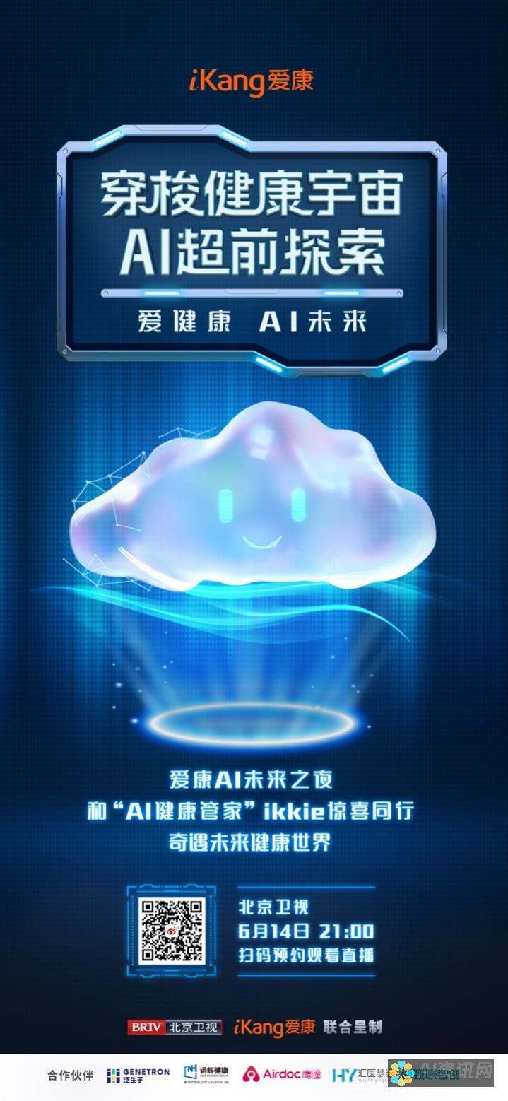 ai健康助手登录流程详解：从注册到使用的全方位指导