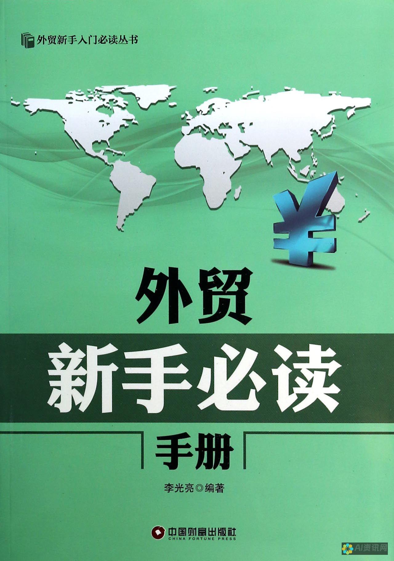 新手必看！ai健康助手的登录步骤及常见问题解答