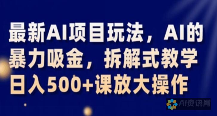 解锁AI技能：有效学习人工智能技术的十个实用策略