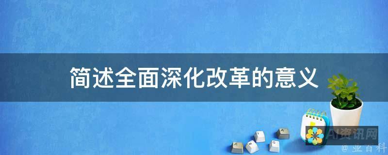 深化理解：《爱的教育》如何影响四年级学生的价值观形成