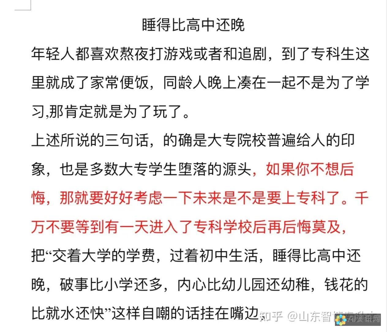 专科生本文写作的替代方案：AI生成内容是否会被学校查到？