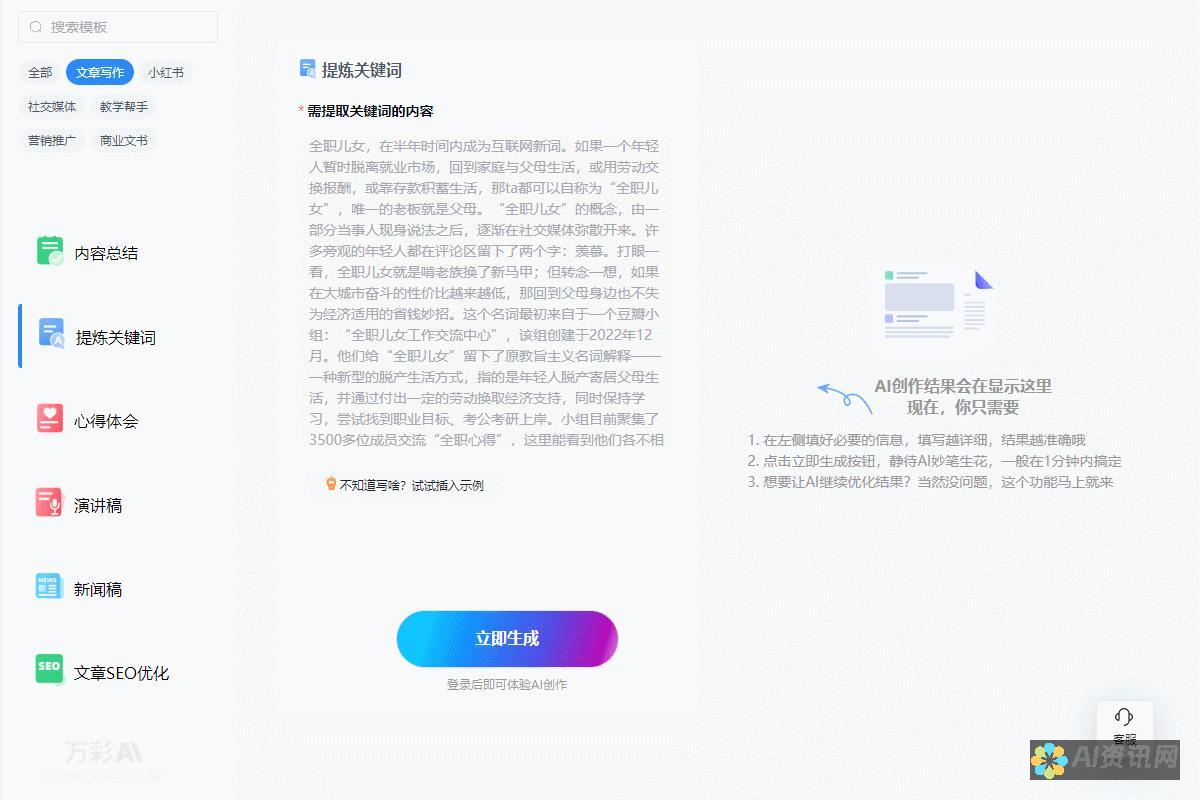 AI一键生成图片软件大推荐：实现你的创意梦想