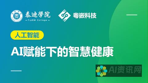 AI智能健康检测与传统医疗的结合：双翼齐飞的健康生活方式