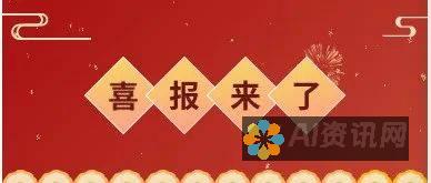 迎接创作新时代：AI自动创作如何助力企业提升品牌影响力与知名度