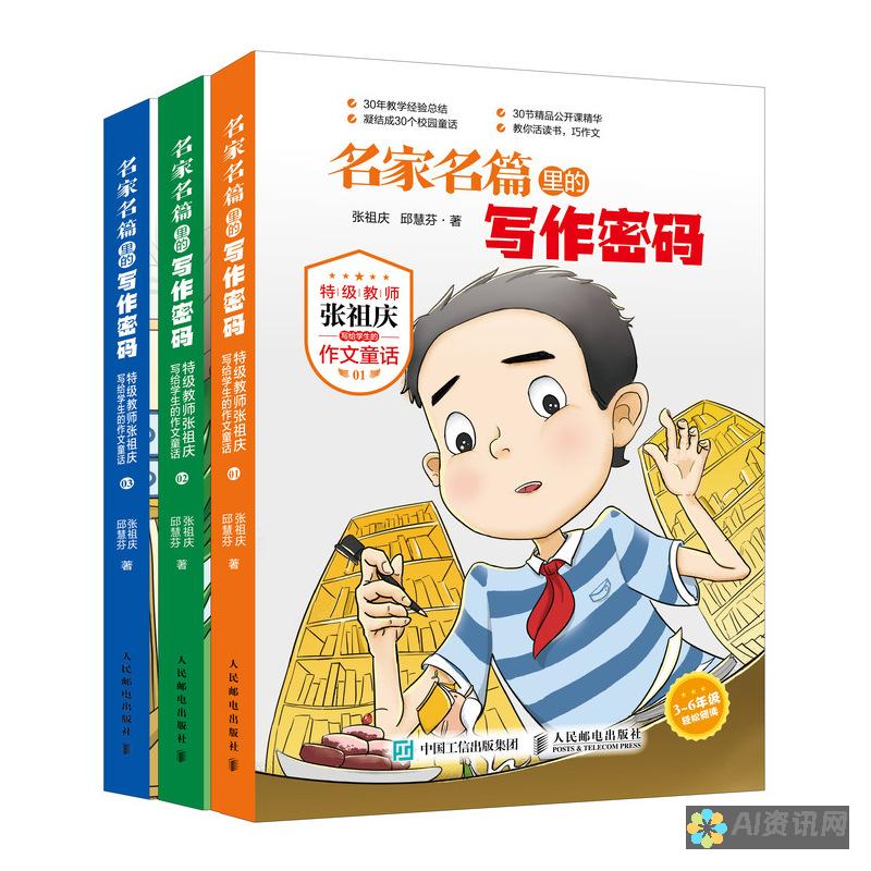 你的写作小伙伴：下载AI智能写作助手小程序，让创意源源不断！