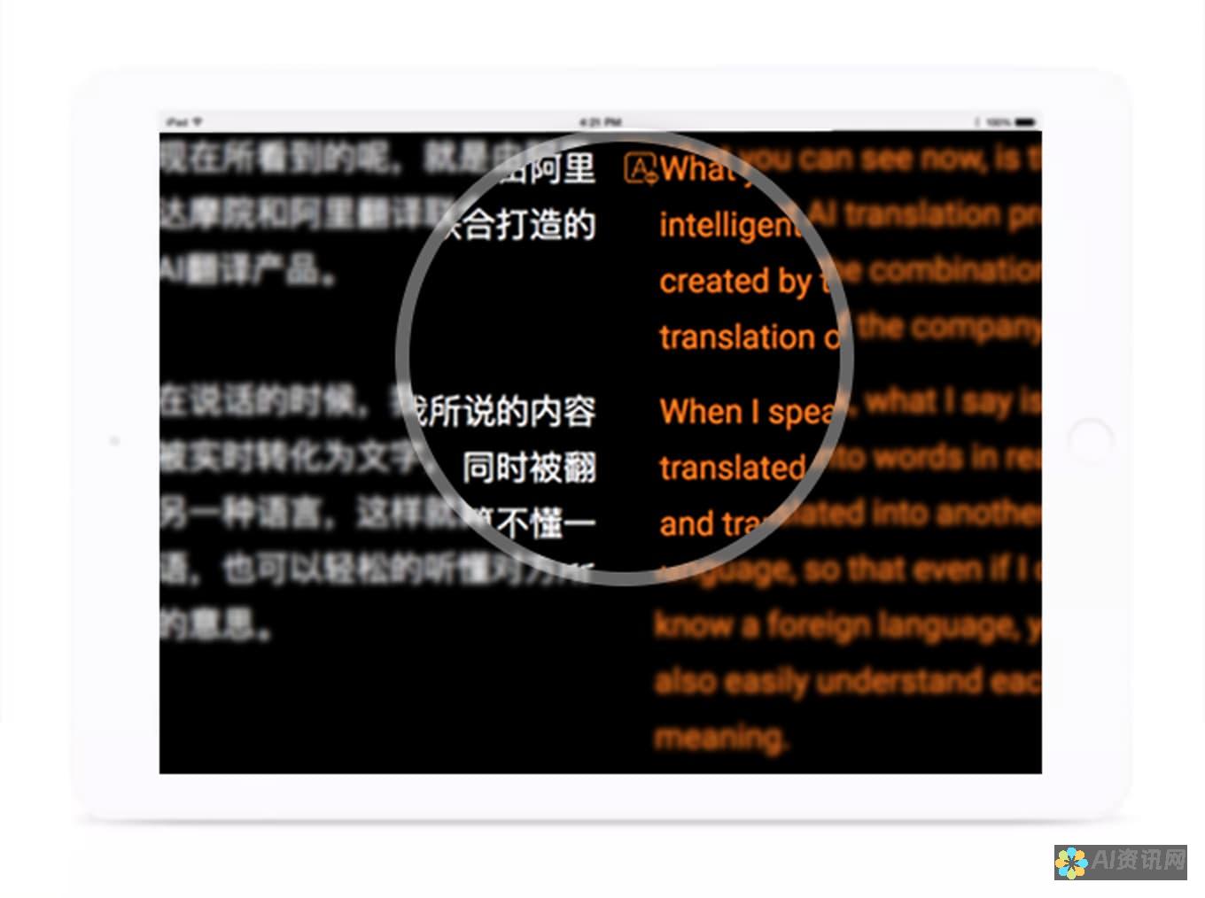 AI智能翻译写作机器人：让世界各地的声音通过语言障碍畅通无阻