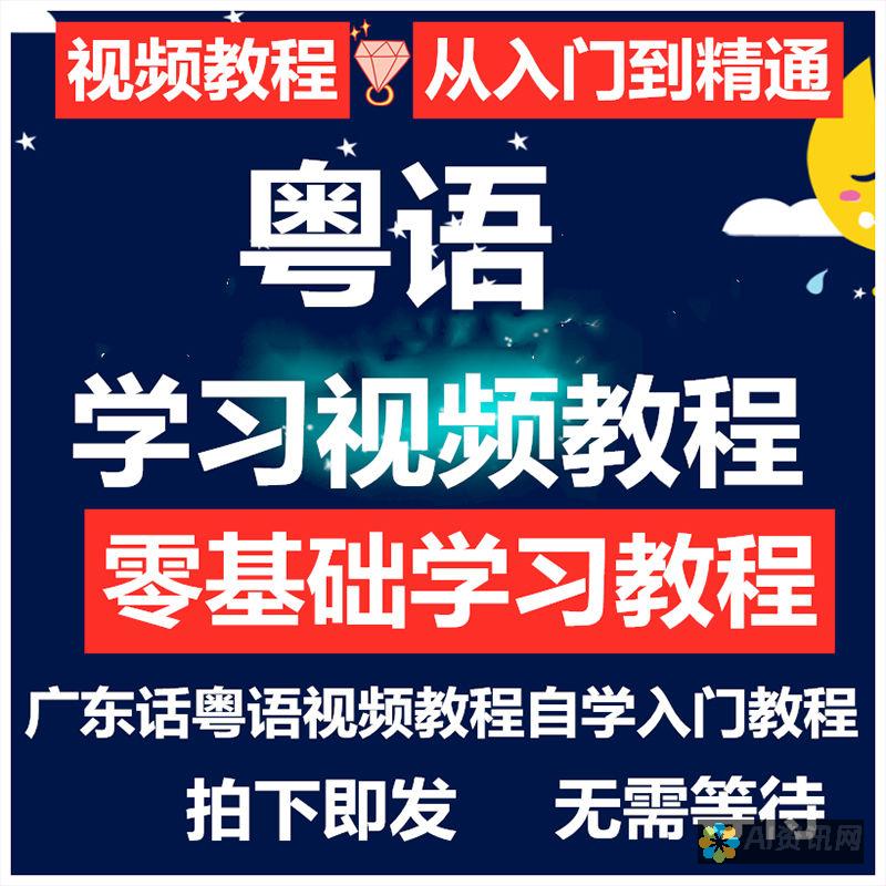 从基础到进阶：全方位解析AI图形生成器的技巧与应用