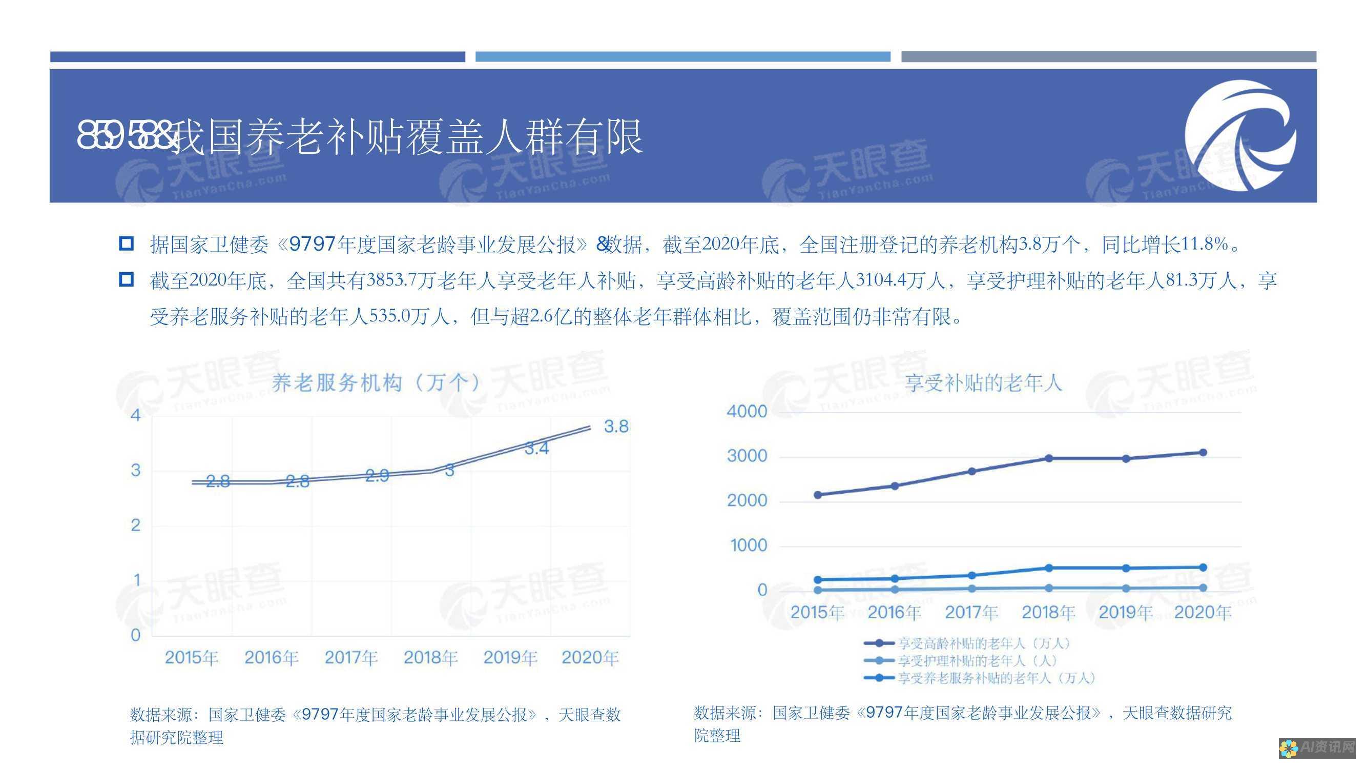 开启健康新模式，下载AI健康助手APP让生活更美好