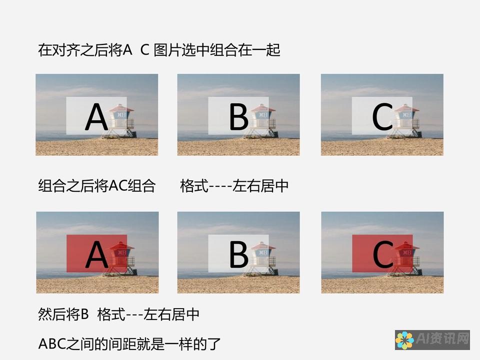 实现完美对齐：使用AI技术同时调整画布和图像的尺寸方法