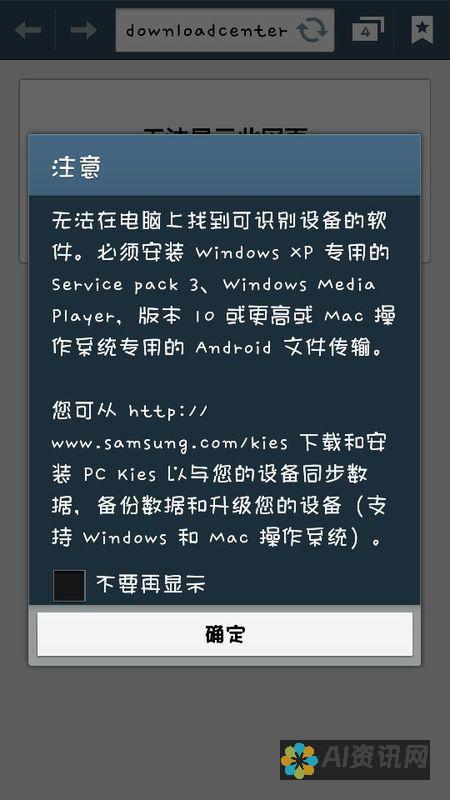 无法下载电脑AI绘画软件？看这些常见错误及解决方法