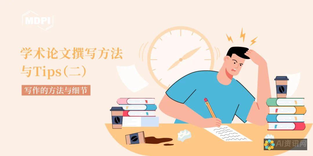 开创学术写作新模式：AI技术助力快速生成带图表的本文